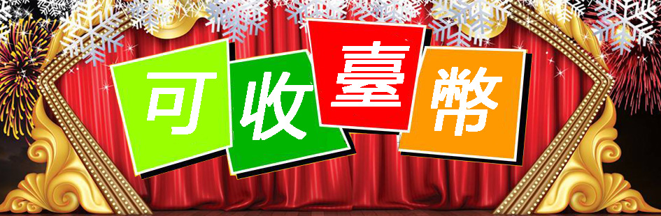 派大星集运
